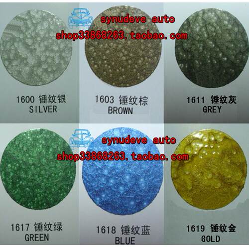 锤纹漆自喷漆三和机械防锈漆