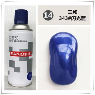 金属漆车体改色 350ml 三和自喷漆 一箱12瓶 343闪光蓝 包邮 208g