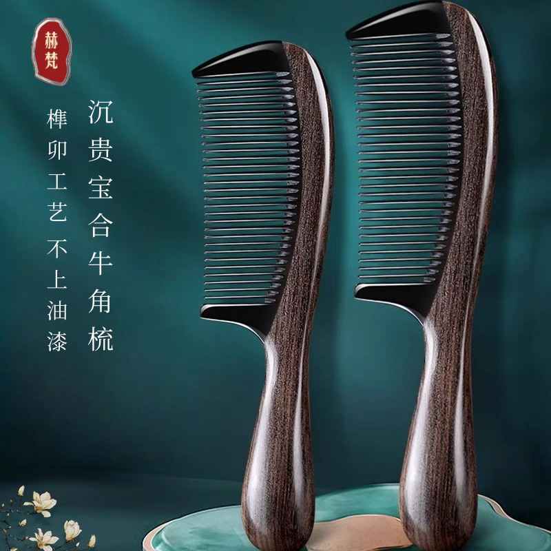沉贵宝黑檀木梳子女士专用长发天然牛角梳家用静电养发头皮