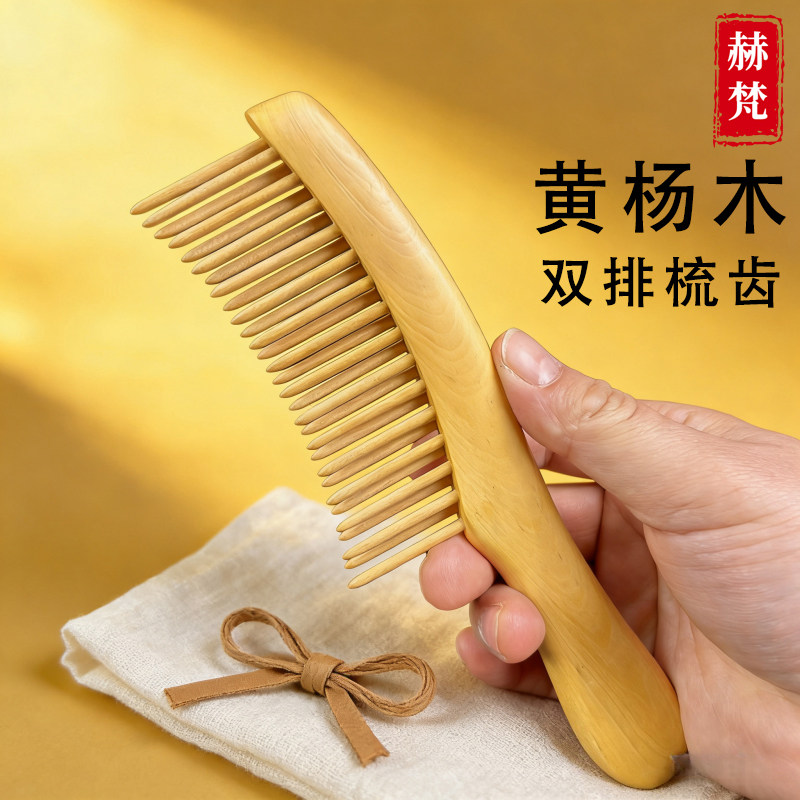 天然黄杨木便携木梳梳子按摩家用正品卷发男女专用檀木长发