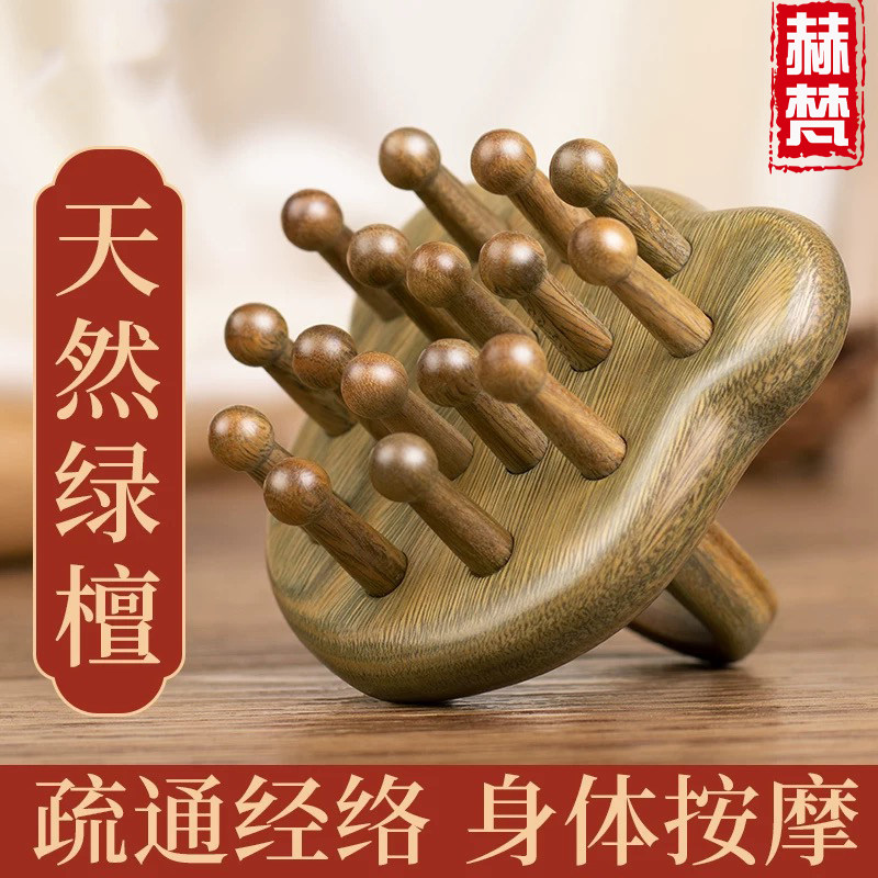 绿檀木梳玉檀香木梳子家用美发梳小熊指环按摩木梳子天然材质刮痧