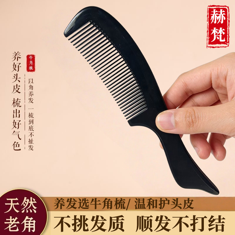 正宗真牛角梳子黑水牛角梳加厚女士专用长发正品按摩头皮梳头梳