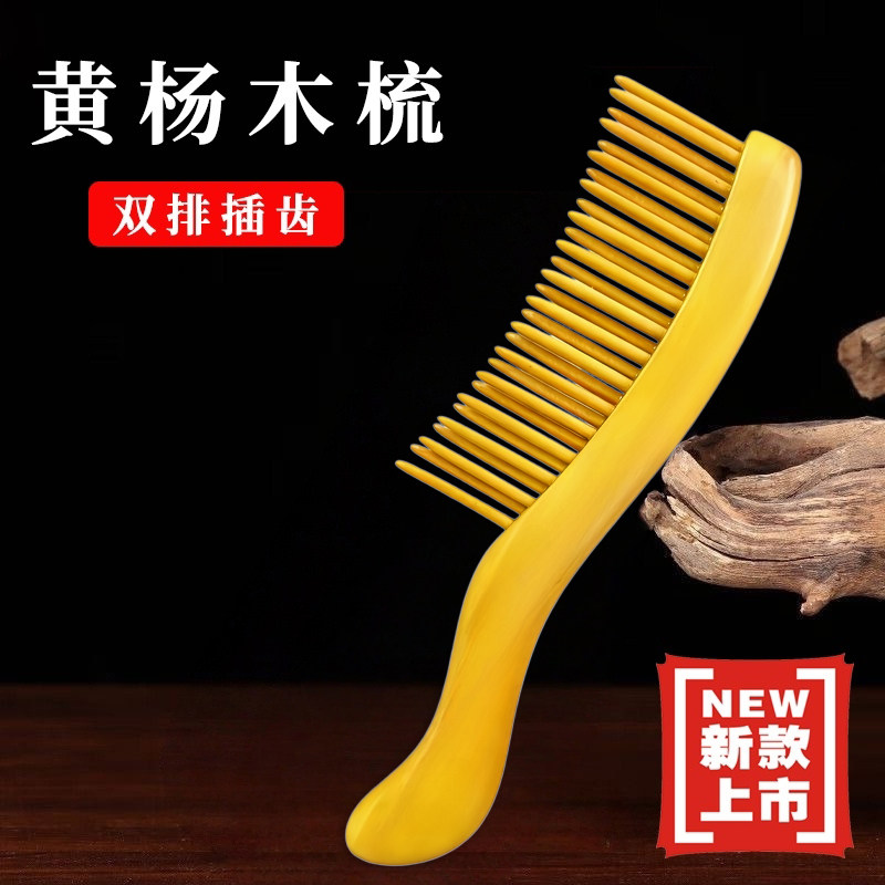 新款正宗天然黄杨木梳子按摩家用蓬松黄杨木按摩梳家用木梳