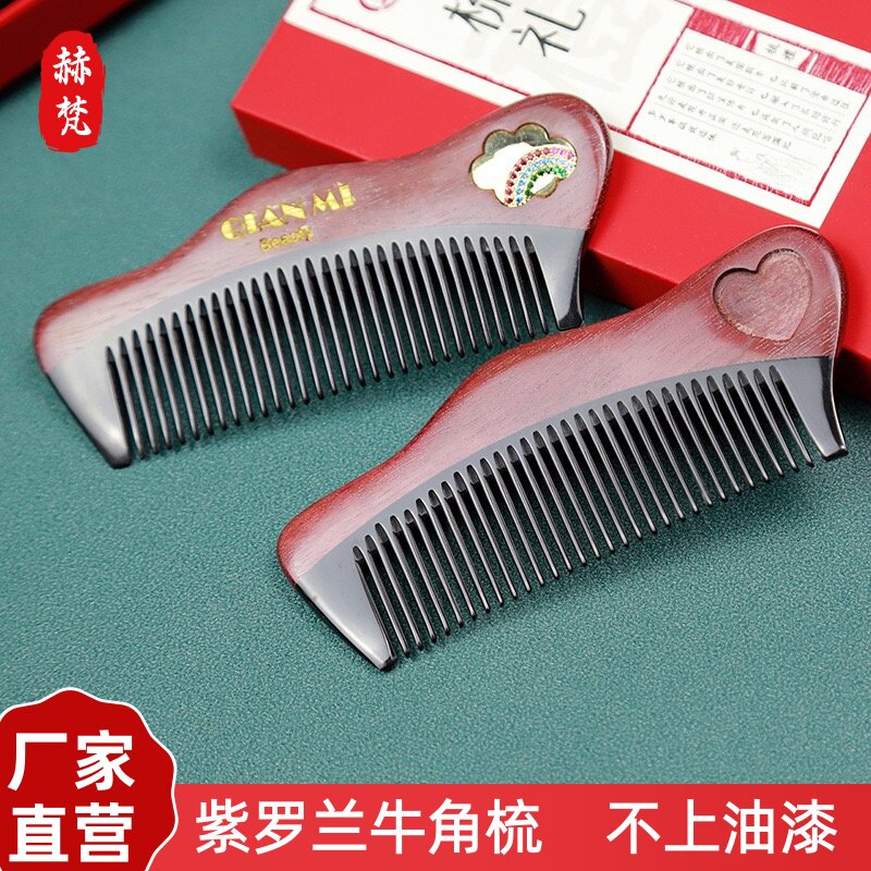 赫梵紫罗兰牛角按摩梳静电便携