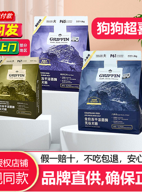 griffin贵芬狗粮 肠胃呵护泪痕管理13.6斤装柴犬成犬幼犬正品专用