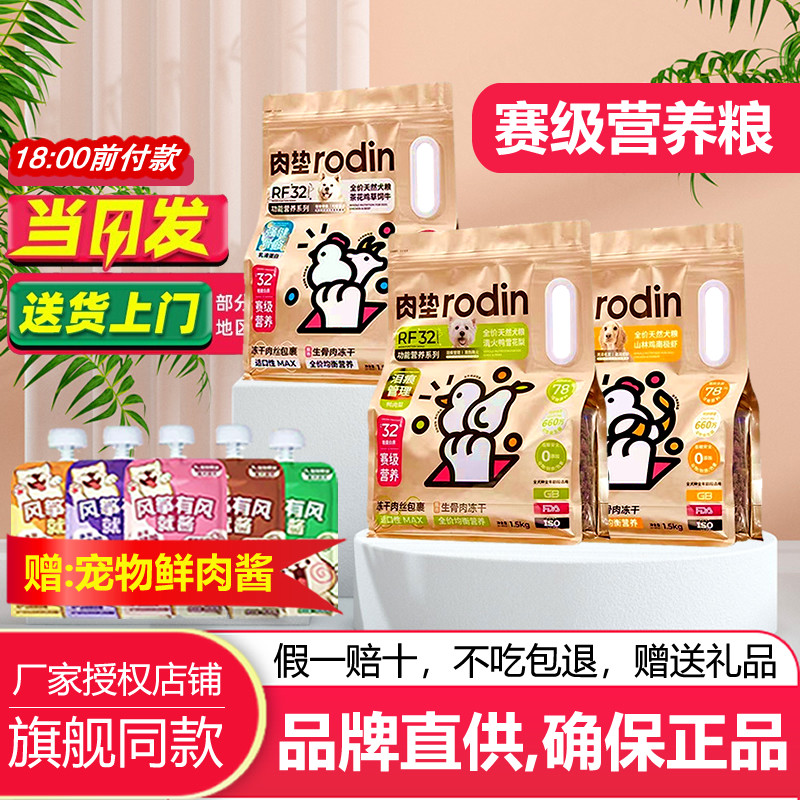 肉垫犬粮鸭肉梨赛级配比泪痕管理