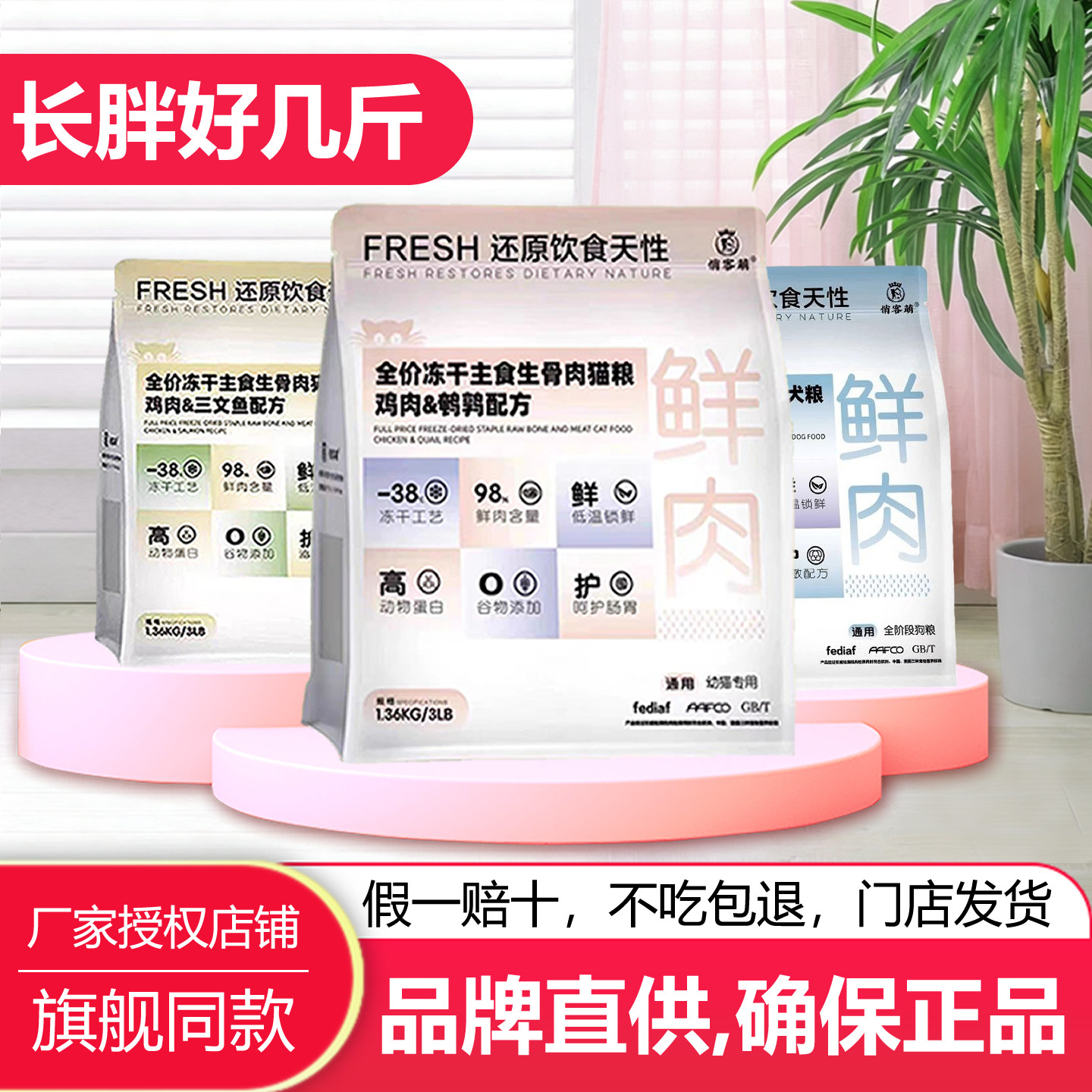 俏客萌冻干生骨肉猫粮鸡肉鸭肉三文鱼鹌鹑乳鸽蓝猫美短金渐层发腮,宠物/宠物食品及用品,猫全价冻干粮,淘宝优惠券,粉丝福利购,淘宝优惠卷