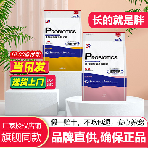 拉妃D9猫粮狗粮鸡肉乳鸽兔肉美毛