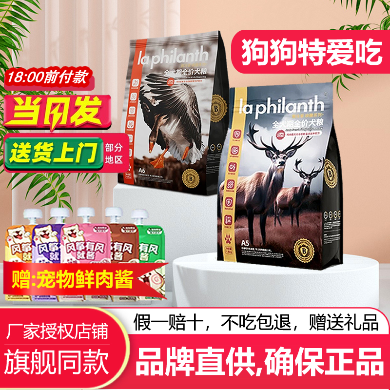 翡冷翠A5A6唤醒通用正品十大犬粮