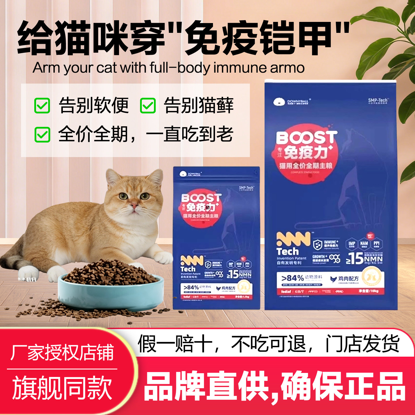 毛球殿下猫粮幼猫成猫低敏免疫力美毛益生菌肠胃增肥发腮送货上门图片