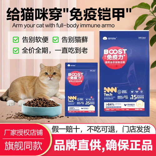 毛球殿下猫粮幼猫成猫低敏免疫力美毛益生菌肠胃增肥发腮送货上门