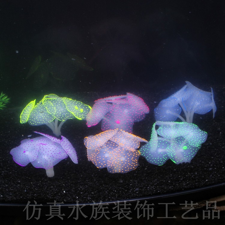 新款荷叶软体硅胶荧光鱼缸造景
