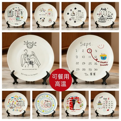 专属高温定制生日陶瓷盘子送好朋友生日礼物新婚纪念日伴手礼礼品