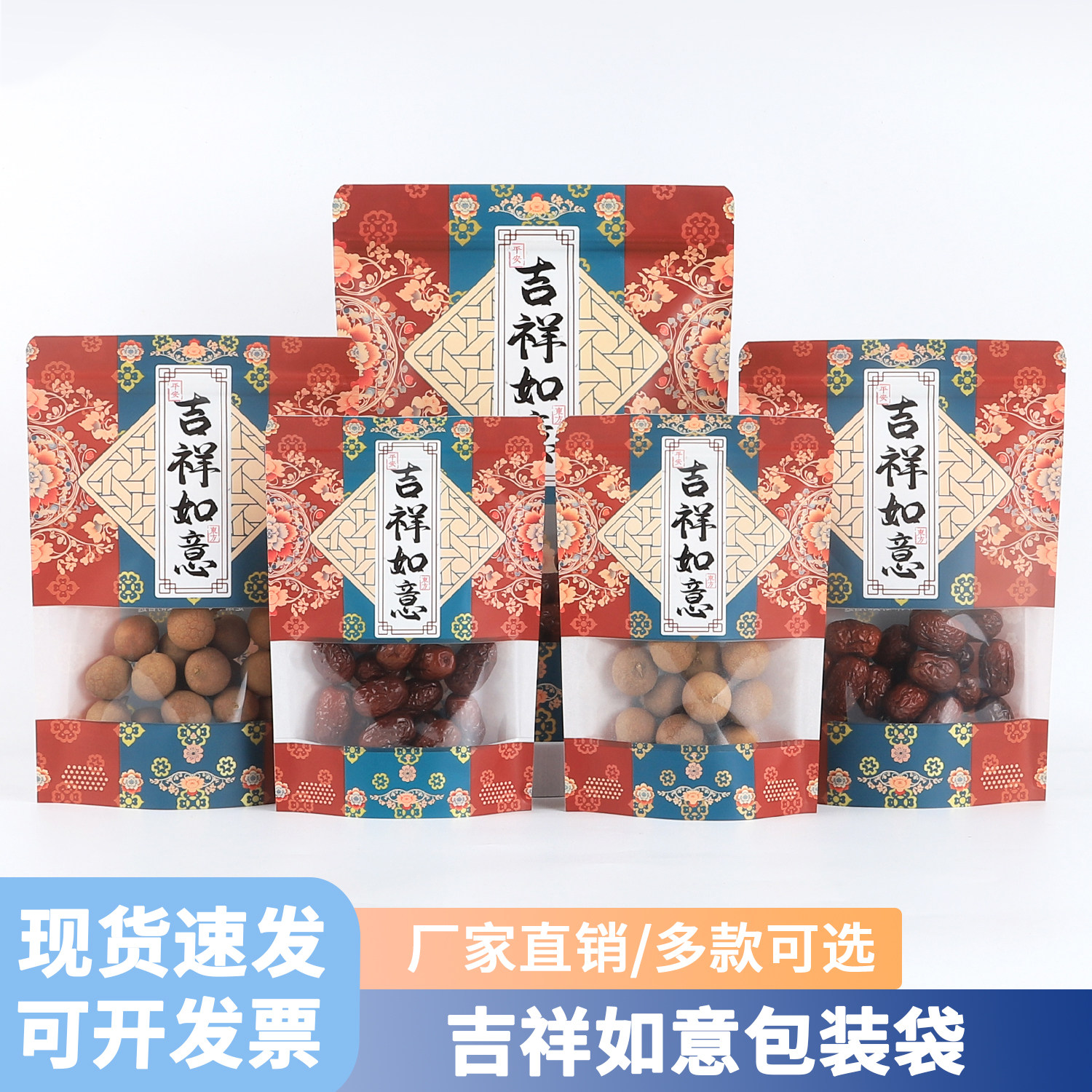新年吉祥如意年货包装袋创意国风款礼品礼物分装袋喜庆送礼自封袋