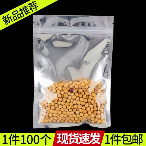 镀铝阴阳糖果花五谷杂粮自封袋