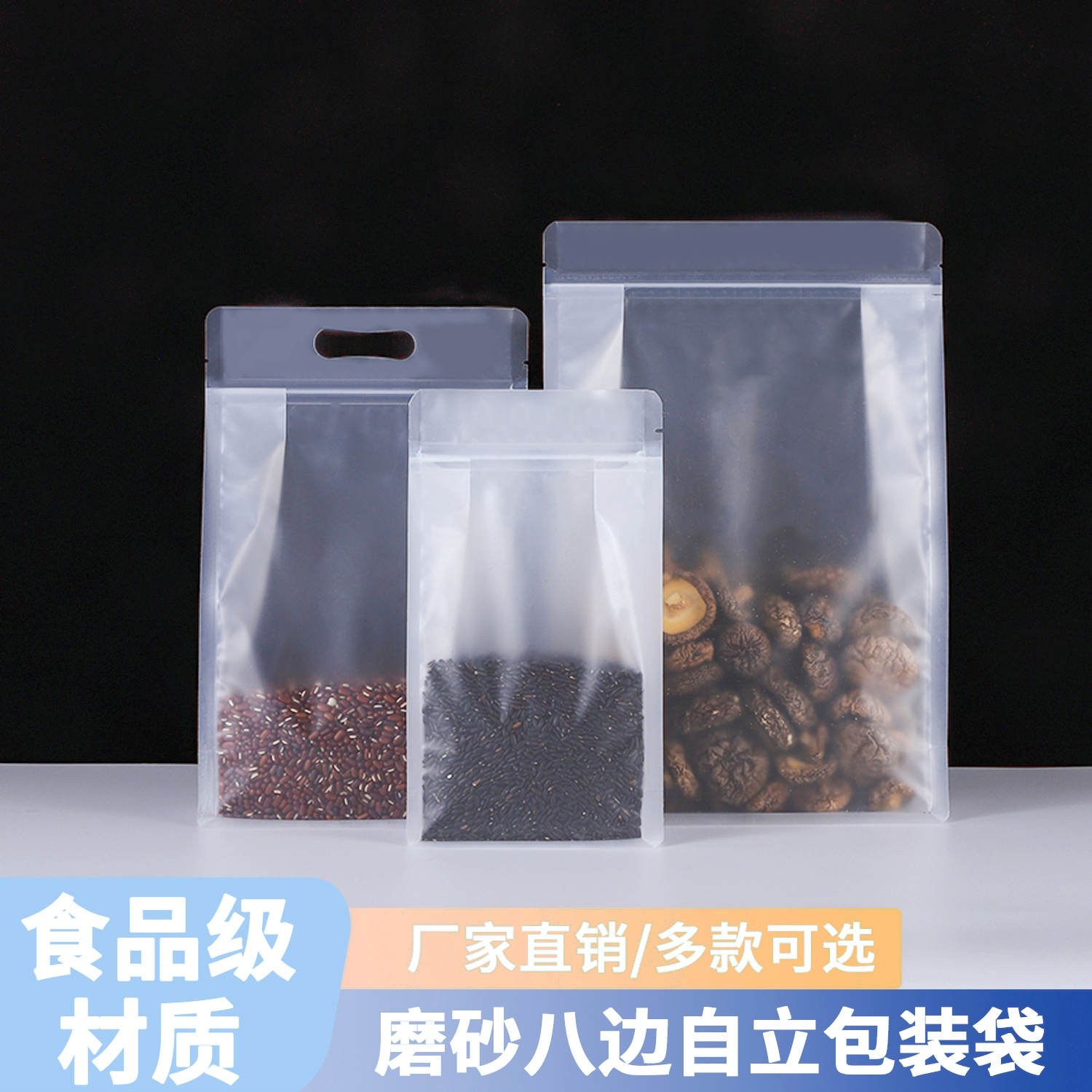 手提哑光透明八边封自封自立袋加厚食品茶叶干果零食品包装密封袋