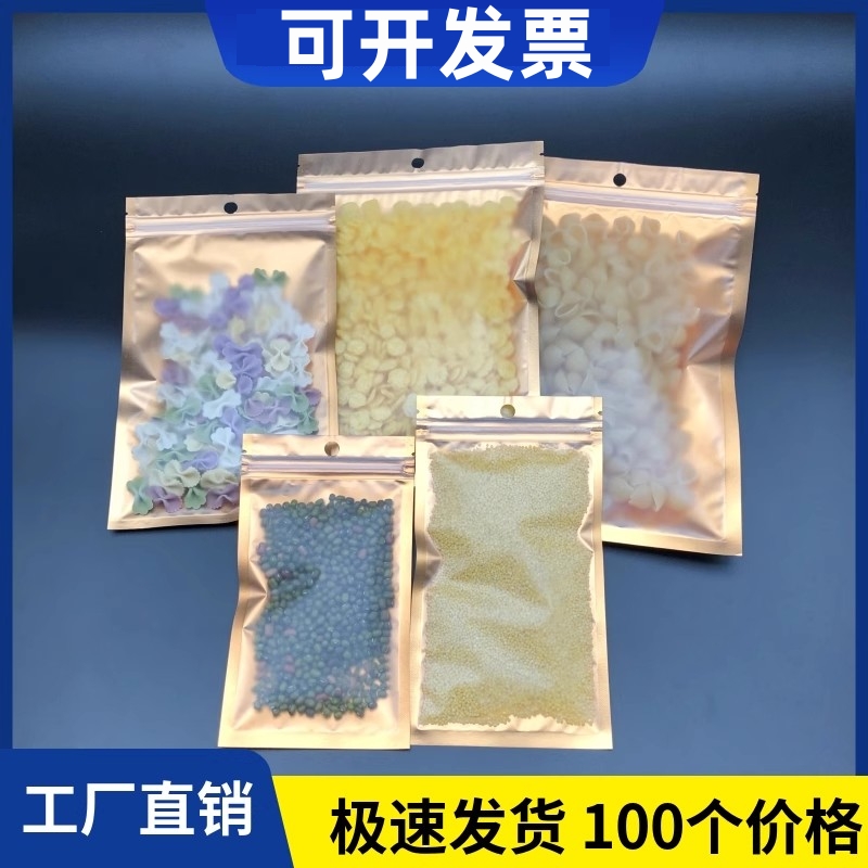 哑光磨砂镀铝内金阴阳骨袋半透明