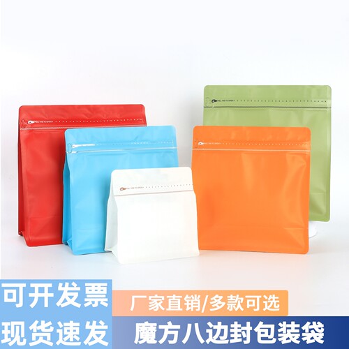 魔方咖啡豆包装袋八边封咖啡袋