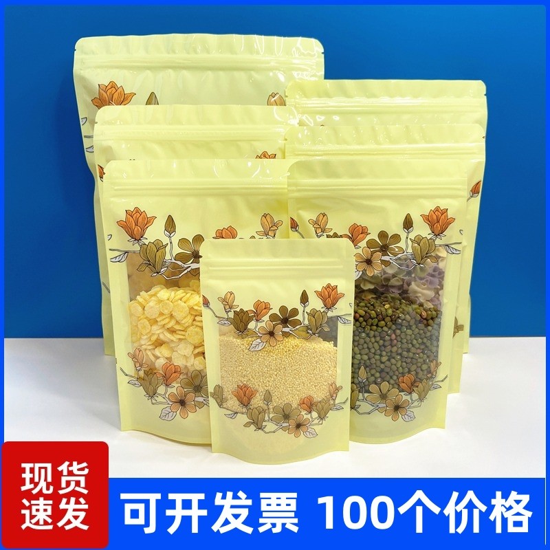 漂亮印花玉兰花透明自立袋五谷杂粮花茶叶密封土特产干货包装袋,包装,礼品袋/塑料袋,淘宝优惠券,粉丝福利购,淘宝优惠卷