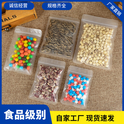 加厚磨砂透明自封拉链骨袋