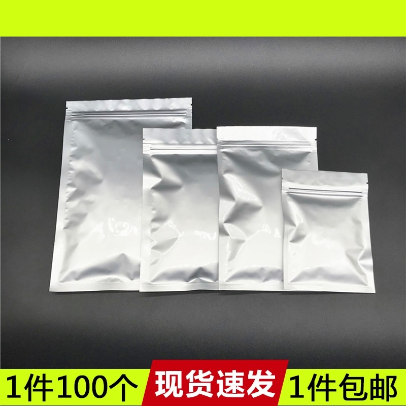 加厚纯面膜粉末避光保鲜密封袋