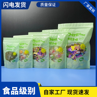 绿色五谷杂粮烘焙糕点食品包装袋