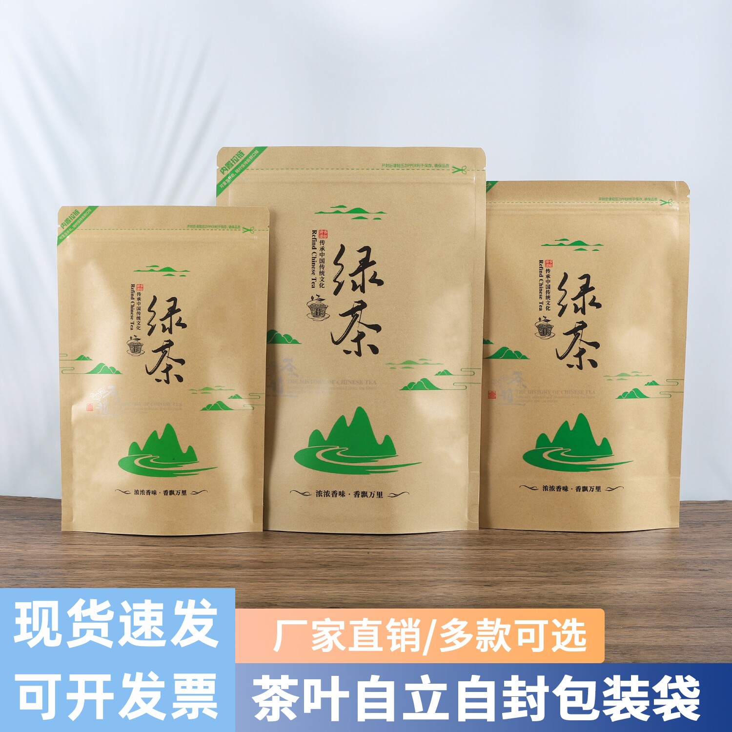 加厚牛皮纸镀铝通用绿茶茶叶自封口包装袋半斤一斤密封拉链自立袋