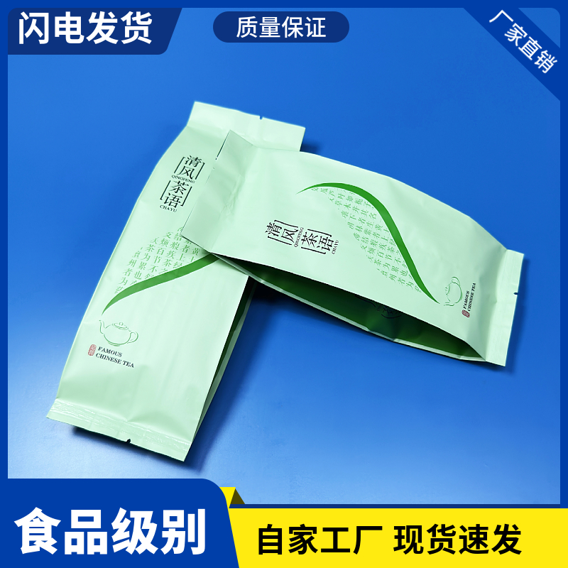 清风茶语茶叶包装袋内锡箔袋可抽真空茶叶罐内袋铁盒锡纸袋铝箔袋