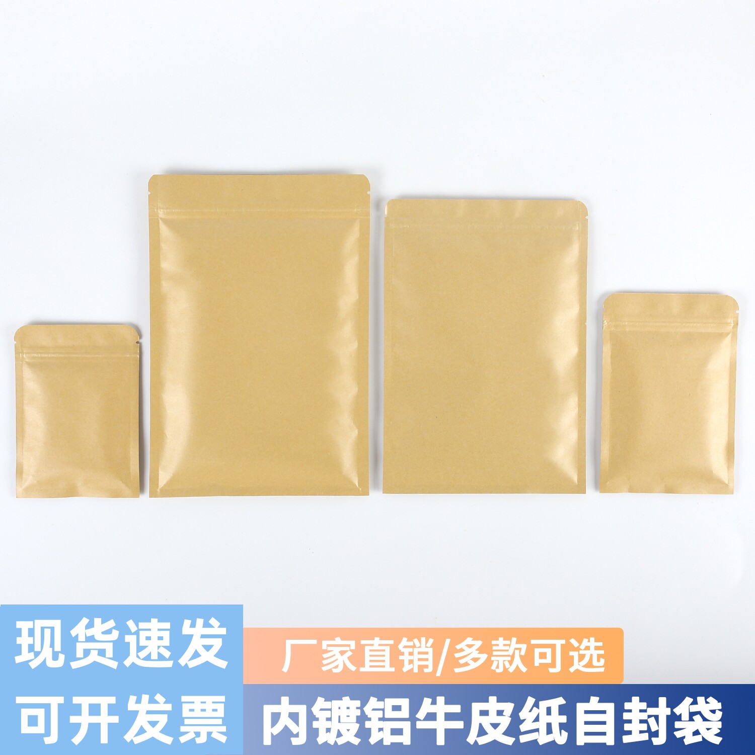 加厚牛皮纸袋自封袋茶叶密封袋分装袋平底镀铝箔包装袋防潮茶饼袋