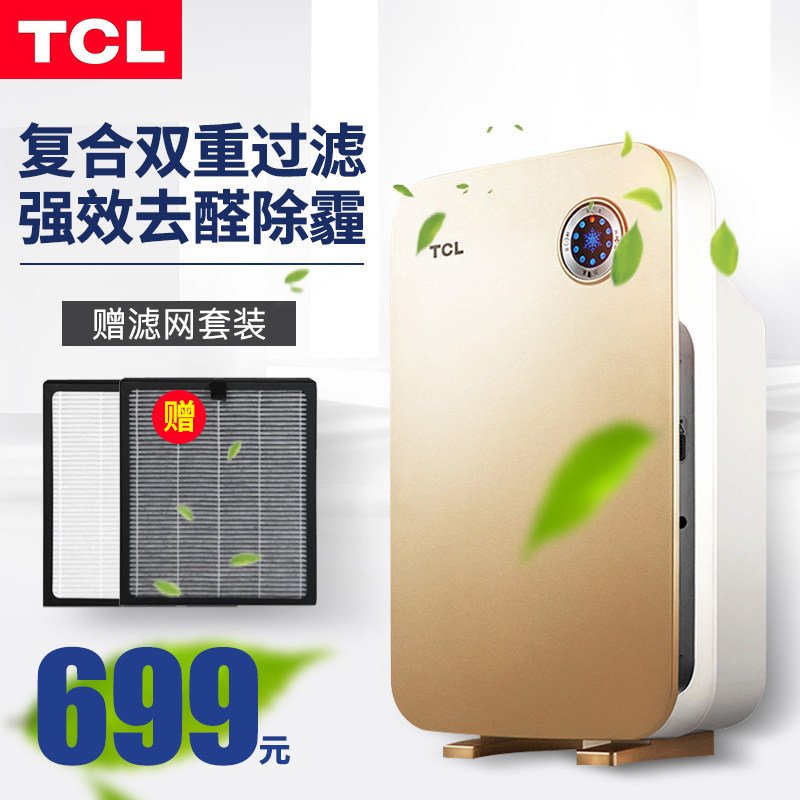 [聚美电器城空气净化,氧吧]TCL空气净化器家用除甲醛卧室室内净月销量1件仅售699元