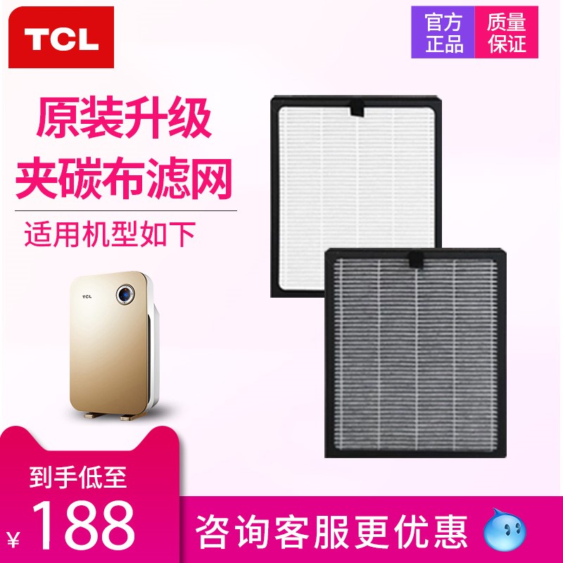 [聚美电器城净化,加湿抽湿机配件]新品TCL TKJ-F220B空气净月销量0件仅售188元