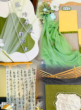 幼儿园绿色系场景布置纱幔装饰