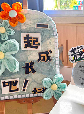 幼儿园环创班级布置雪梨纸墙贴