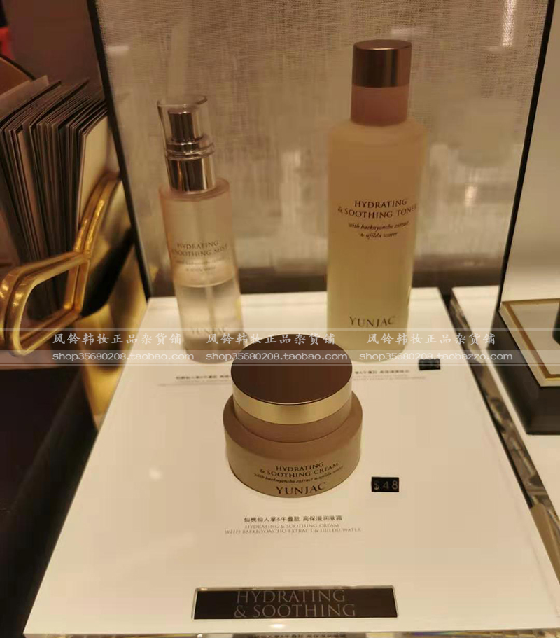 YUNJAC然作 整株植物仙桃仙人掌&牛叠肚 高保湿喷雾/爽肤水/面霜