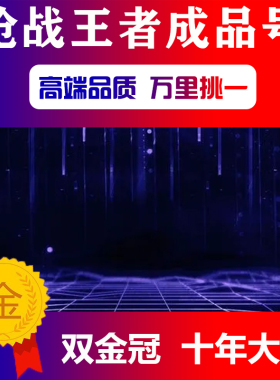 [长]cf手游买号穿越火线手游枪战王者账号出售成品号回cfm