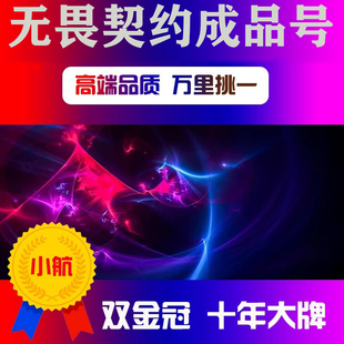 [高收/低卖]无畏契约成品号账号瓦罗兰特帐号回国服皮肤收离火刃