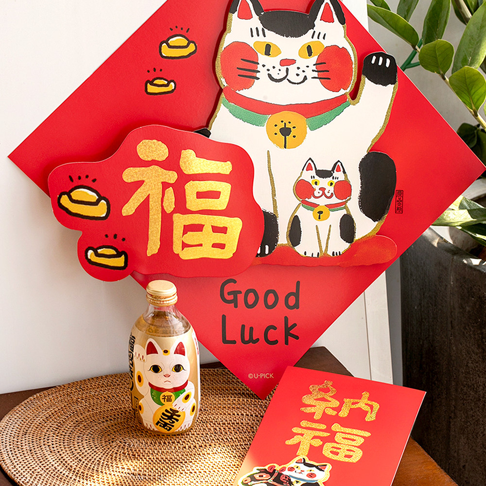 2026马年彩色立体门贴可爱春节福字贴创意新年门幅玻璃贴原品生活,节庆用品/礼品,福字/窗花/窗贴,淘宝优惠券,粉丝福利购,淘宝优惠卷