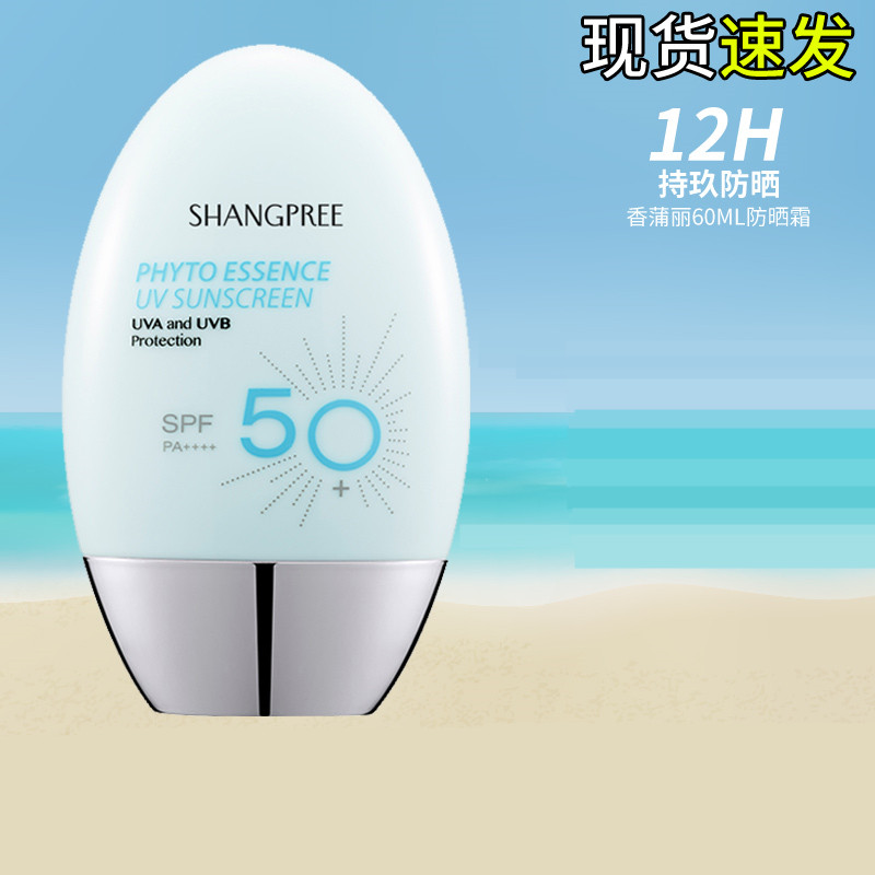 韩国香蒲丽防晒霜女春夏季SPF50+面部隔离防晒妆前乳清爽无油