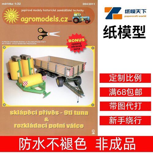 Agromodels 004 - Sklapeci prives 9ti tuna