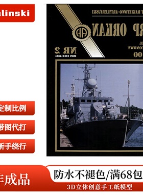 Halinski MK 1991-02 - ORKAN