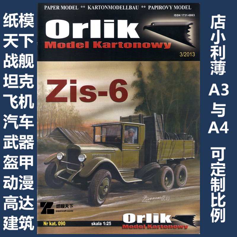 Orlik 090 - ZIS-6