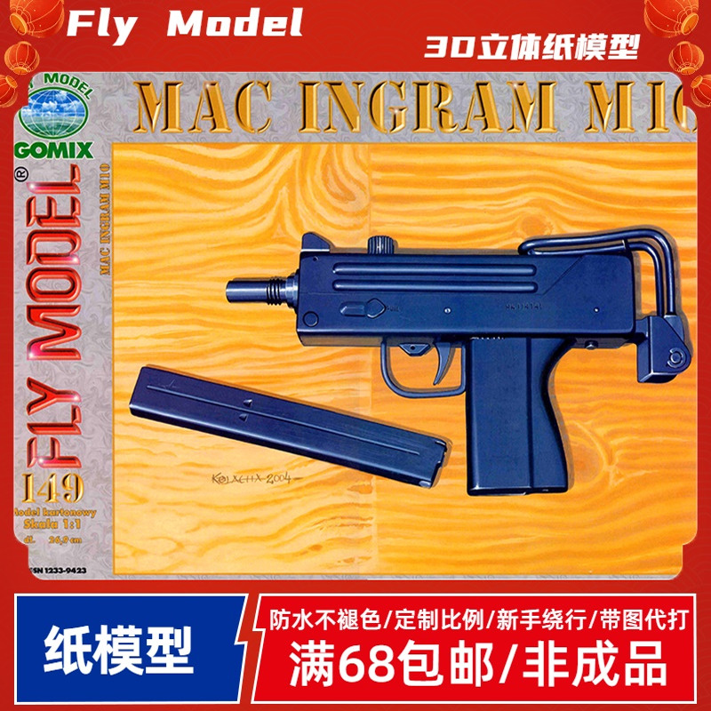 Fly Model149-Mac Ingram M10
