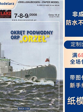 Maly Modelarz 2008-07-08-09 - Okret Podwodny ORP Orzel