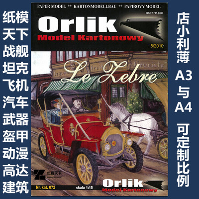 Orlik 072 - Le Zebre