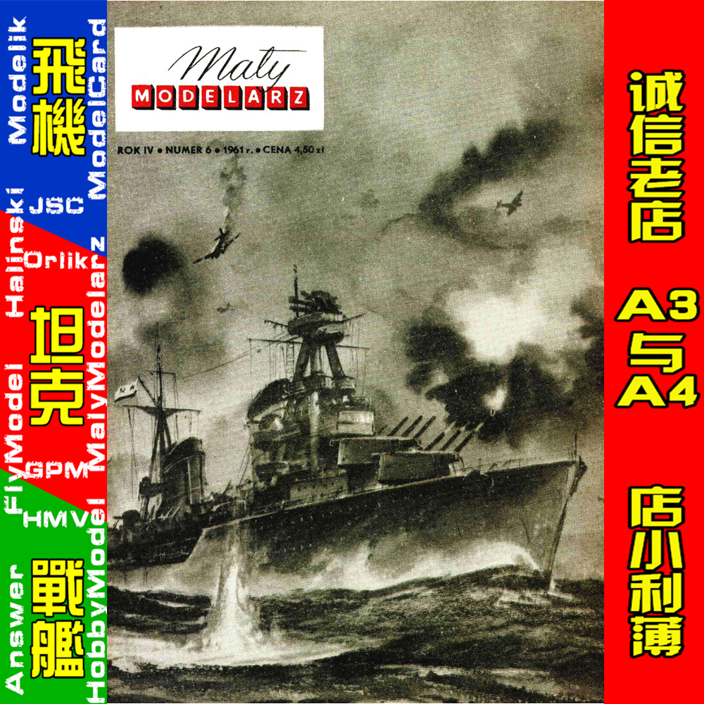 Maly Modelarz 1961-06 - Radziecki krazownik Kirow