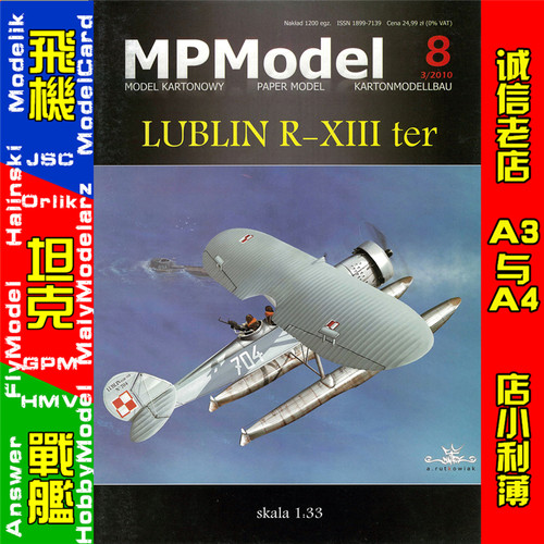 MPModel 08 - Lublin R-XIII ter