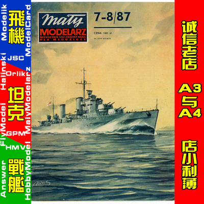 Maly Modelarz 1987-07-08 - HMS Penelope