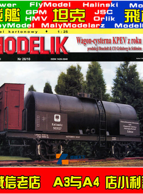 Modelik 2010-26 - Wagon-cysterna KPEV z 1901r