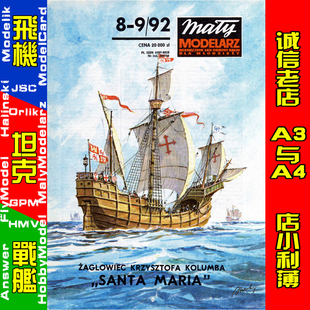 Modelarz Santa 1992 Maria Maly