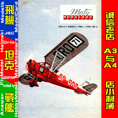 Maly Modelarz 1968-03 - Polski samolot RWD-9